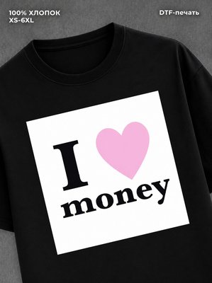 Футболка I love money