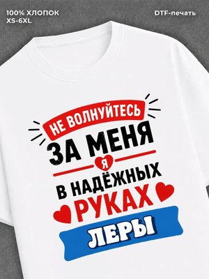 Футболка мужская именная в рука