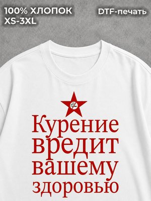 Футболка y2k Курение вредит вашему здоровью
