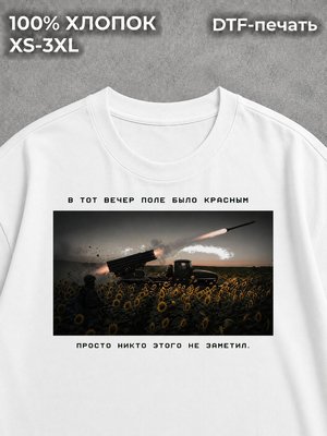 Футболка Военная Милитари