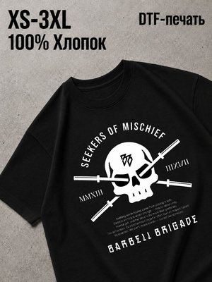 Футболка Андеграунд