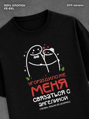 Футболка Ангелина