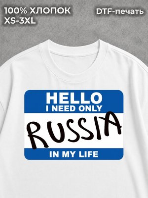 Футболка Hello Russia