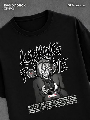 Футболка Lurking For Love