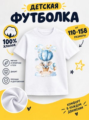 Футболка детские