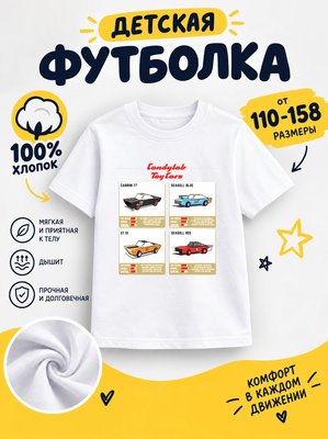 Футболка детская