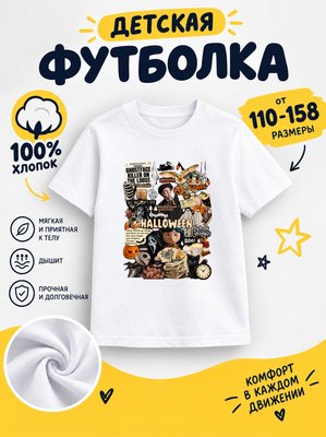 Футболка halloween