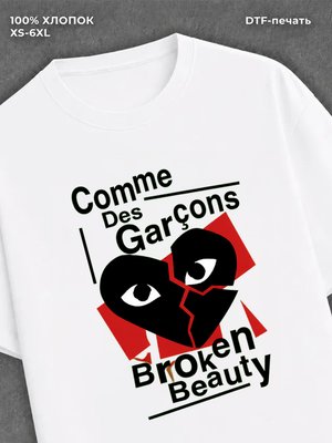 Футболка come Des Garcons