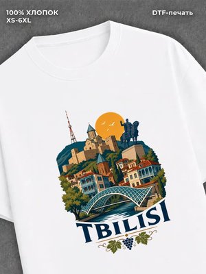 Футболка Тбилиси