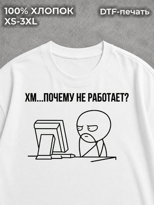 Футболка Хм. почему не работает?
