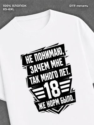 Футболка Футболка Громко сказано