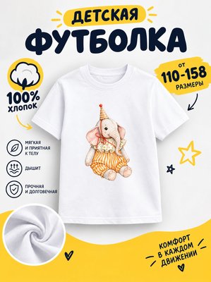 Футболка мультяшные