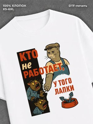Футболка Мемы с котами