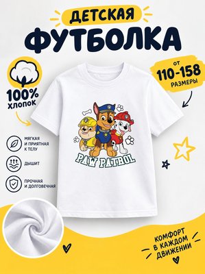 Футболка мультик