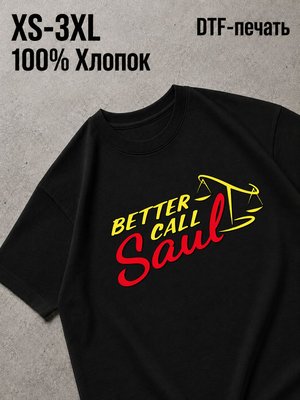 Футболка better call saul