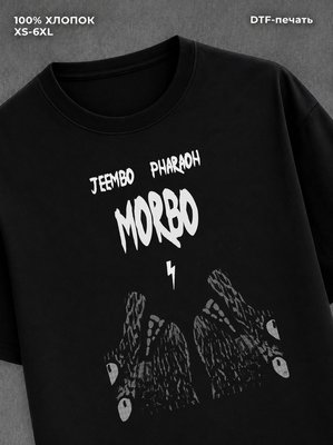 Футболка Jeembo