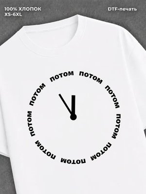 Футболка прикольным принтом Y2K