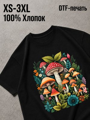 Футболка грибы