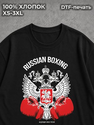 Футболка Бокс с гербом