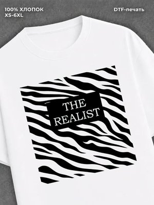 Футболка The Realist