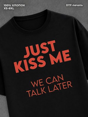 Футболка just kiss me