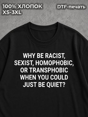 Футболка YOU COULD JUST BE QUIET Y2K горпкор sk8 black