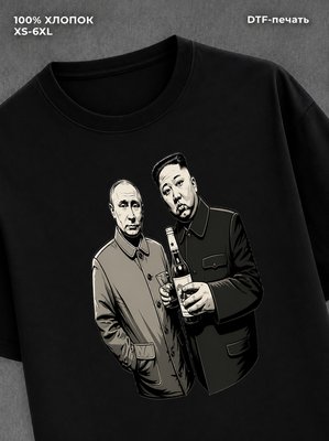 Футболка Футболка Ким Чен Ин и Путин
