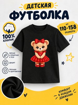 Футболка детская для девочек