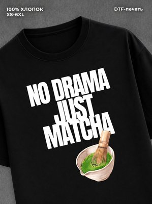 Футболка matcha