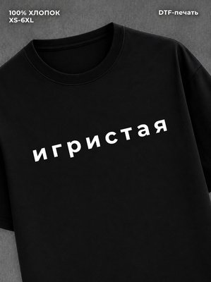 Футболка игристая