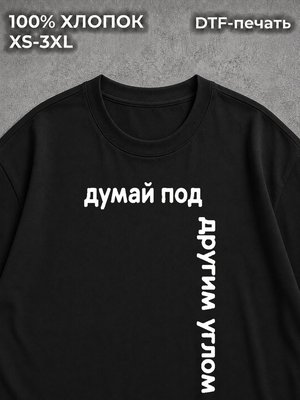 Футболка оверсайз стильная