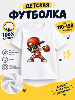 Футболка спорт