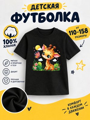 Футболка детская для девочек