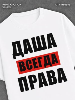 Футболка Прикольные вещи