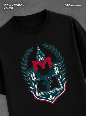 Футболка РНИМУ им. Пирогова