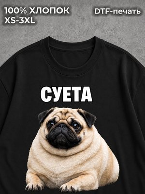 Футболка Мемы