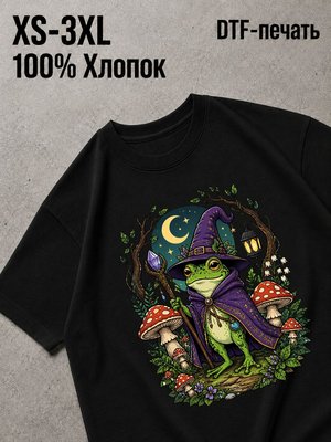 Футболка лягушка-волшебница