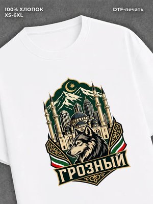 Футболка Шрозный