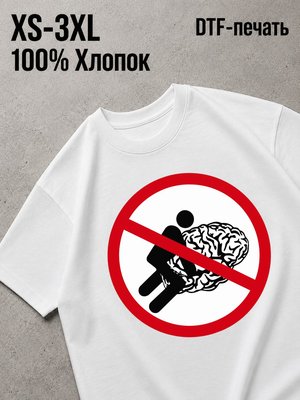 Футболка Смешные