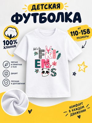 Футболка мультяшные