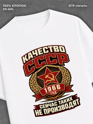 Футболка 1965 год