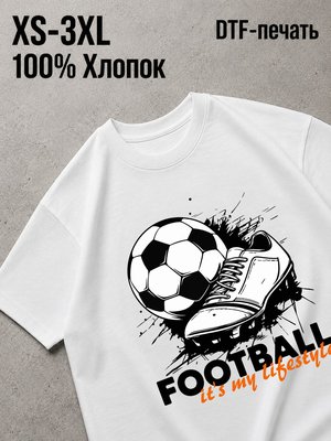 Футболка футболл