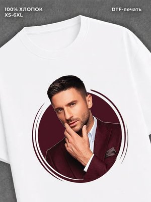 Футболка Сергей Лазарев