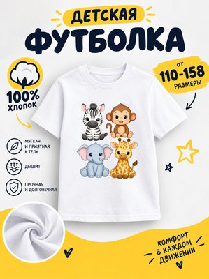 Футболка детская для девочек
