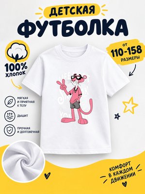 Футболка мультики