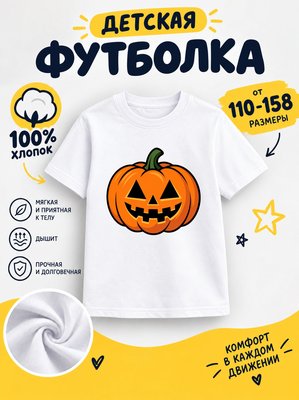 Футболка halloween