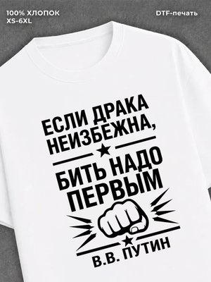 Футболка Цитата
