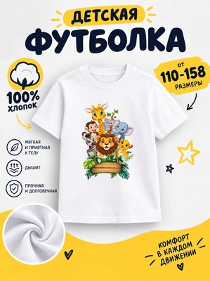Футболка детская для девочек