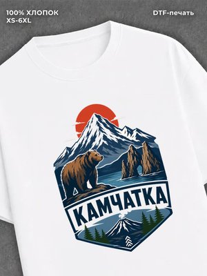 Футболка Камчатка
