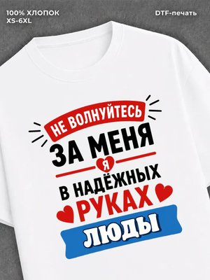 Футболка мужская именная в рука